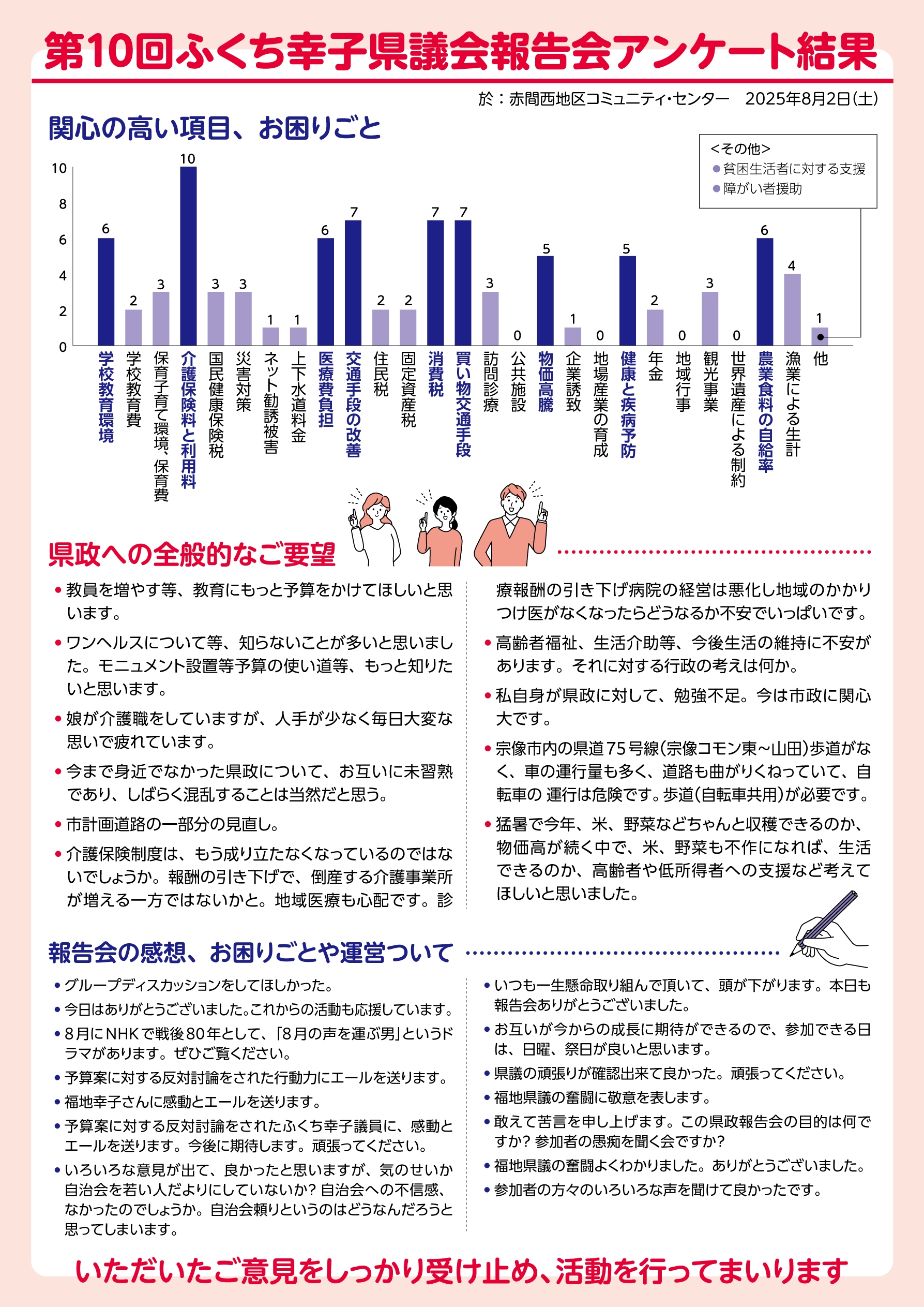 web用裏-11月報告会ビラ (1).jpg