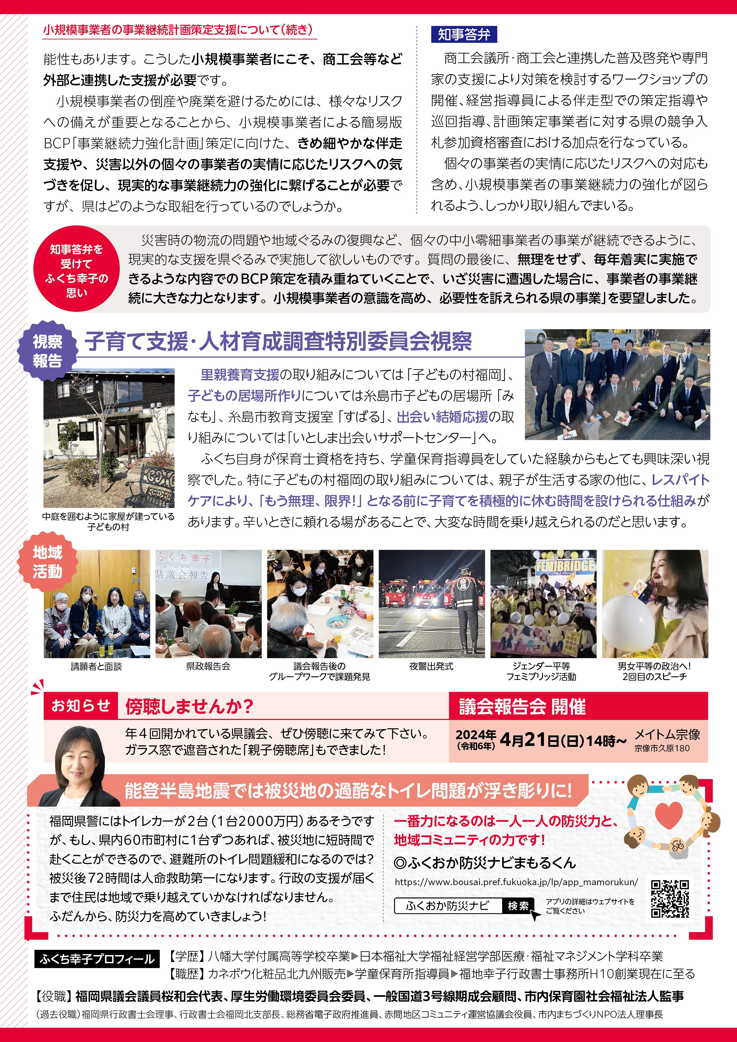 WEB用裏面.jpg