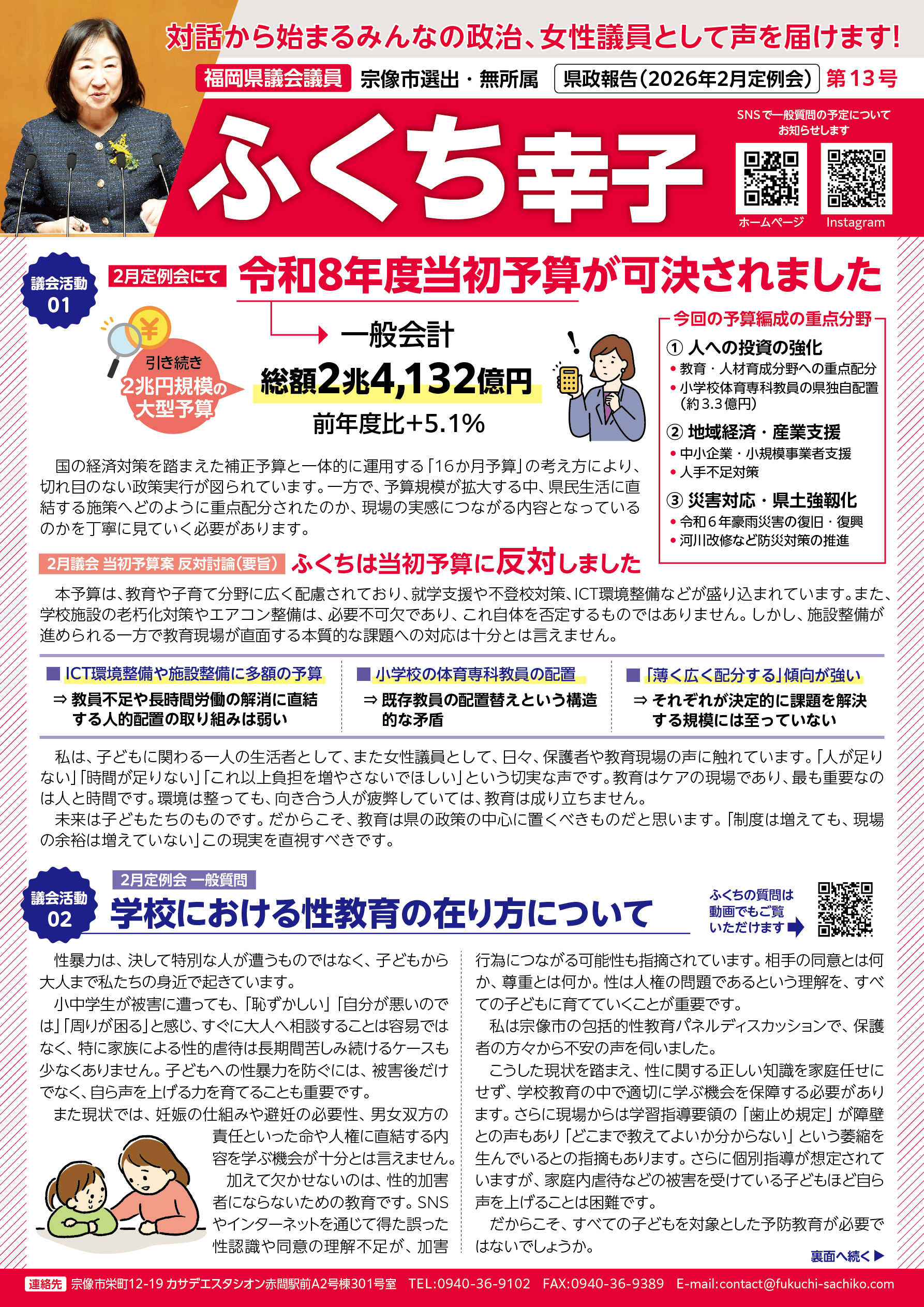 ⭐︎web用表面再.jpg