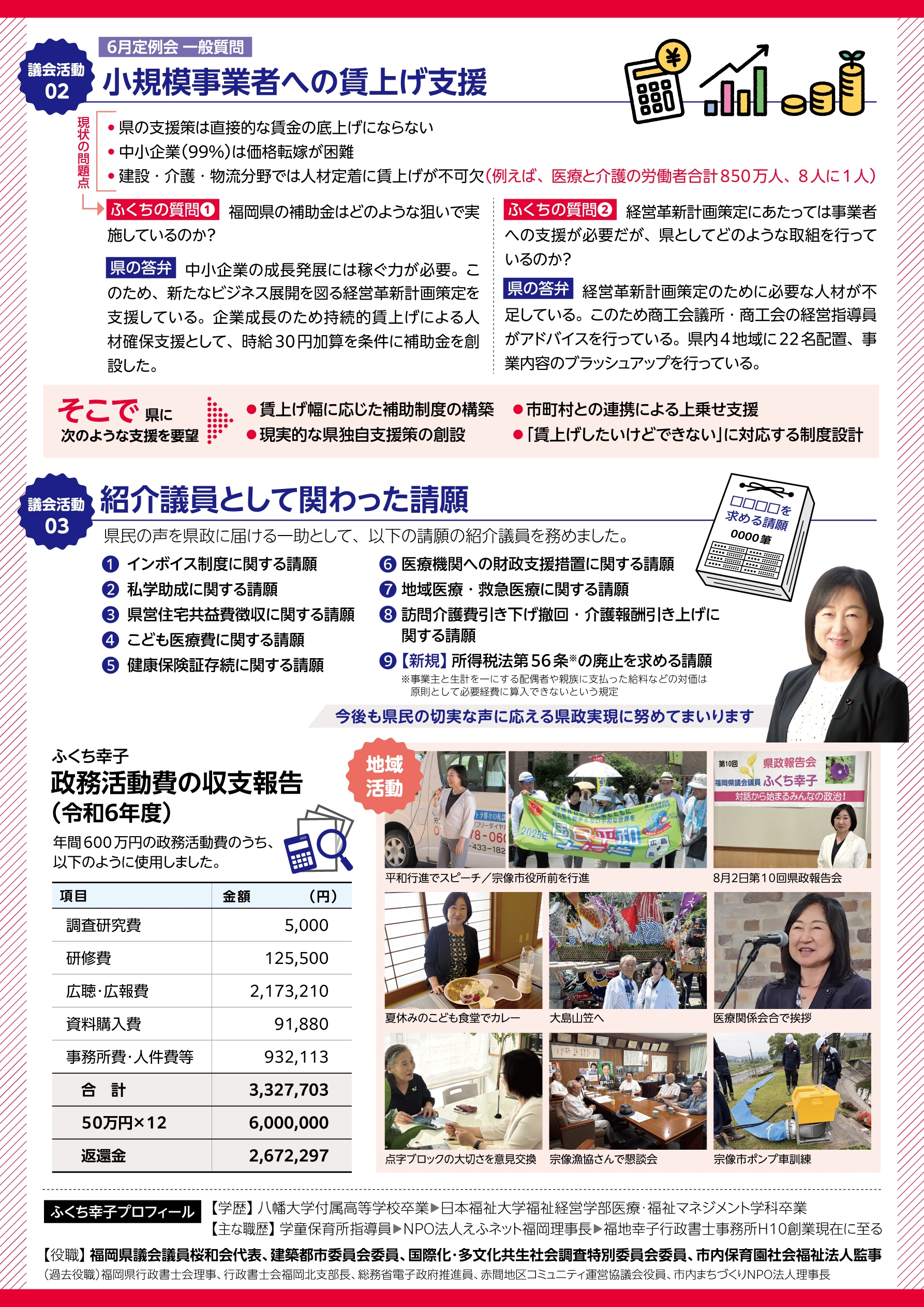 web用-裏面.jpg