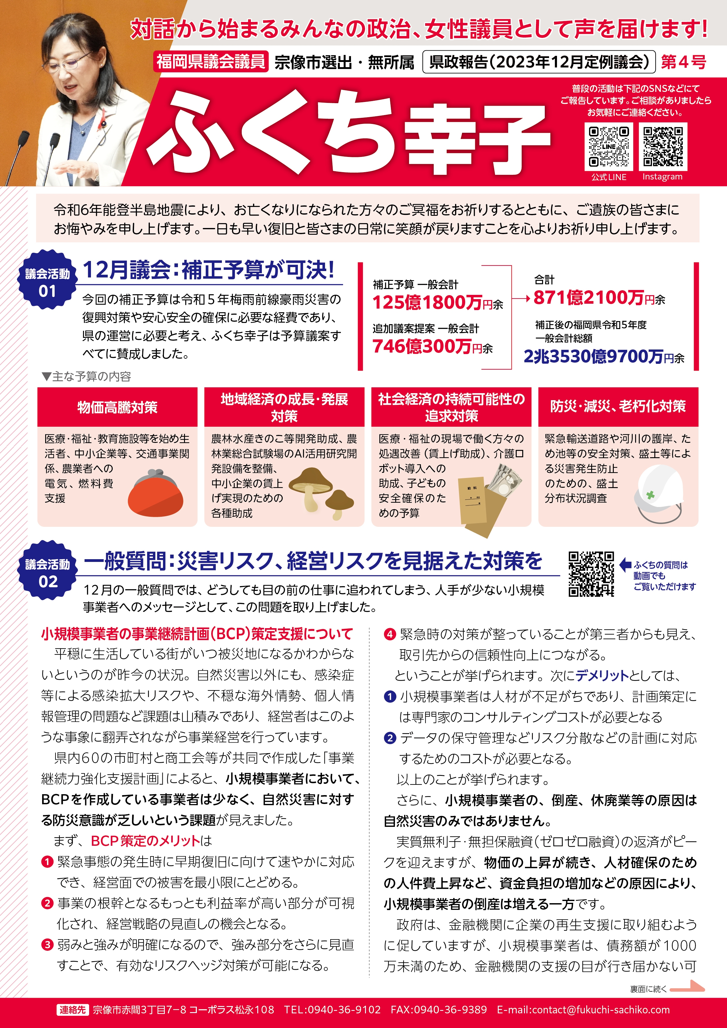 WEB用表面.jpg