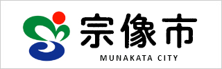 宗像市